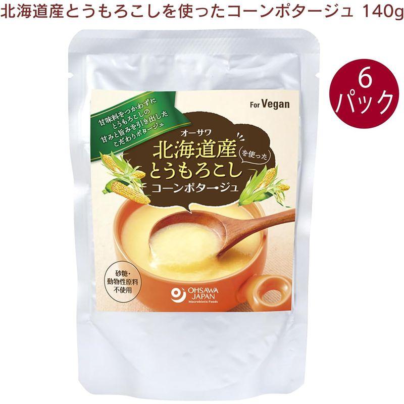 オーサワジャパン オーサワ北海道産とうもろこしを使ったコーンポタージュ 140g 6パック