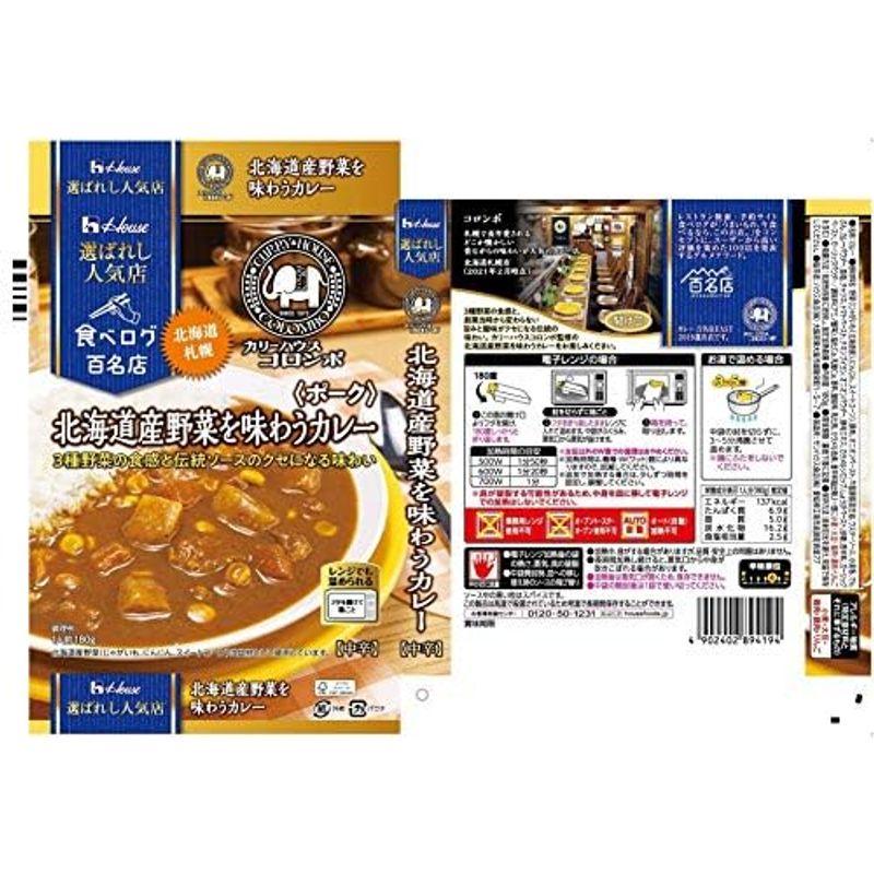 ハウス 選ばれし人気店 北海道産野菜を味わうカレー ポーク 180g ×10個 レンジ化対応・レンジで簡単調理可能