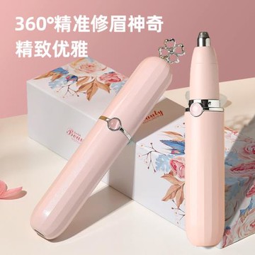 德國】懶人電動修眉刀女士專用修眉儀眉毛修剪神器眉筆自動刮眉刀