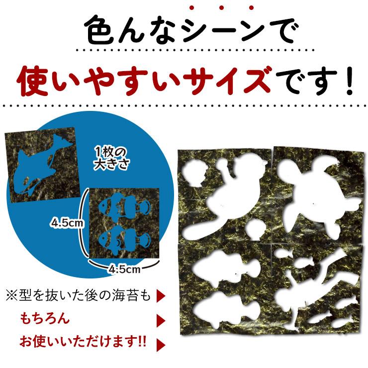 うみのいきもの 〜すいぞくかん〜 アートのり 海苔 19種類 切り抜き76枚入 全形2枚分 デコ弁 ピクニック メール便送料無料