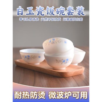 chinbull餐寶白玉瓷碗吃飯碗小湯碗微波爐禮品餐具套裝玻璃碗家用
