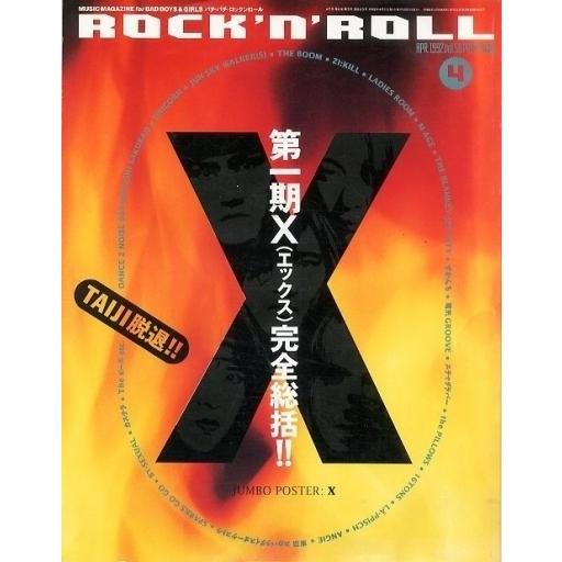 中古PATi PATi 付録付)1992年4月号)PATi2 ROCK’N’ROLL vol.58