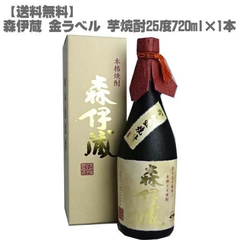 送料無料) 森伊蔵 金ラベル 芋焼酎 25度 720ml(鹿児島 本格焼酎 入手困難 フランス元大 | LINEブランドカタログ