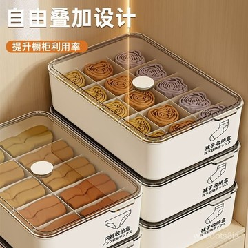 〖最低價下殺🔥免運〗可超取 內衣內褲收納盒 家用宿捨三閤一收納神器 整理貼身衣物防塵有蓋收納盒 整理盒 置物盒