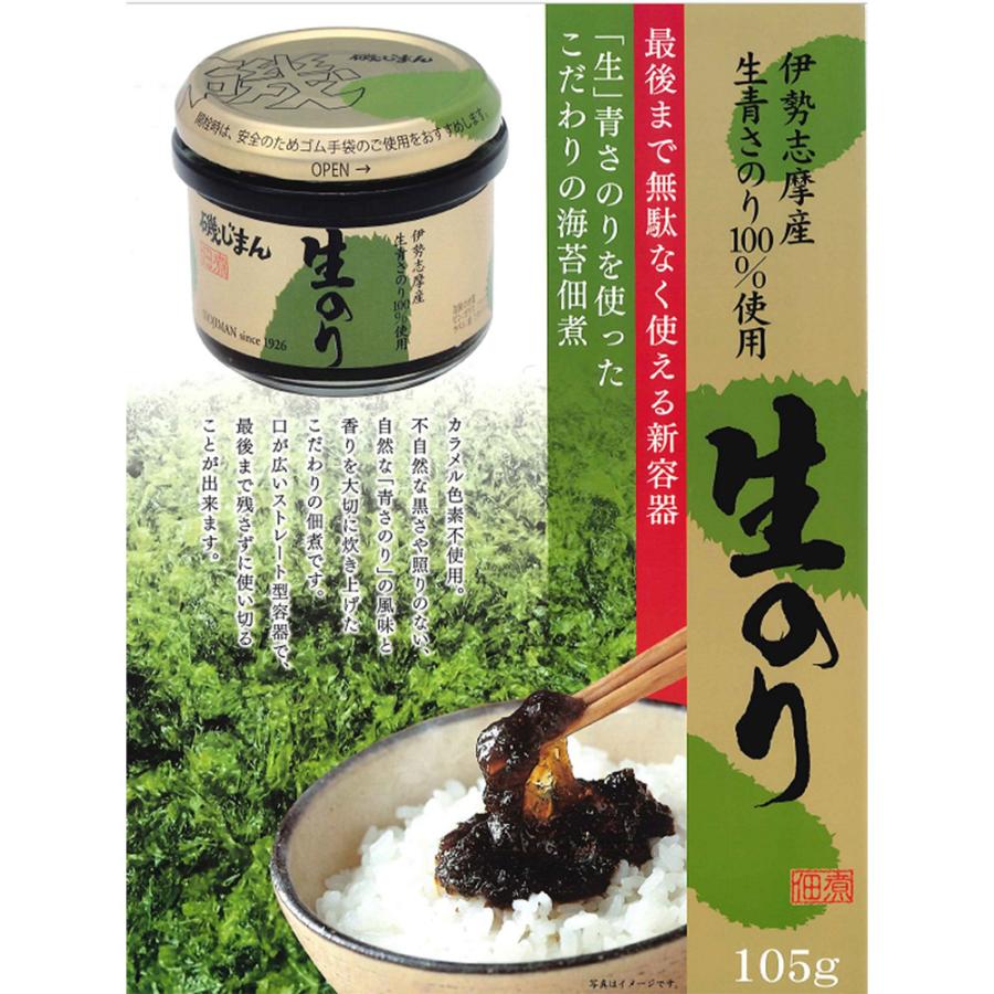 磯じまん 伊勢志摩産生のり 105g