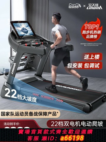 【台灣公司 可開發票】立久佳X9跑步機家用款健身房專用超靜音爬坡小型可折疊室內大型