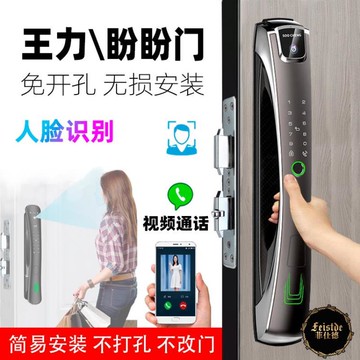 電子鎖 專用指紋鎖帶監控攝像頭人臉識別智能鎖王力盼盼步陽防盜門免開孔
