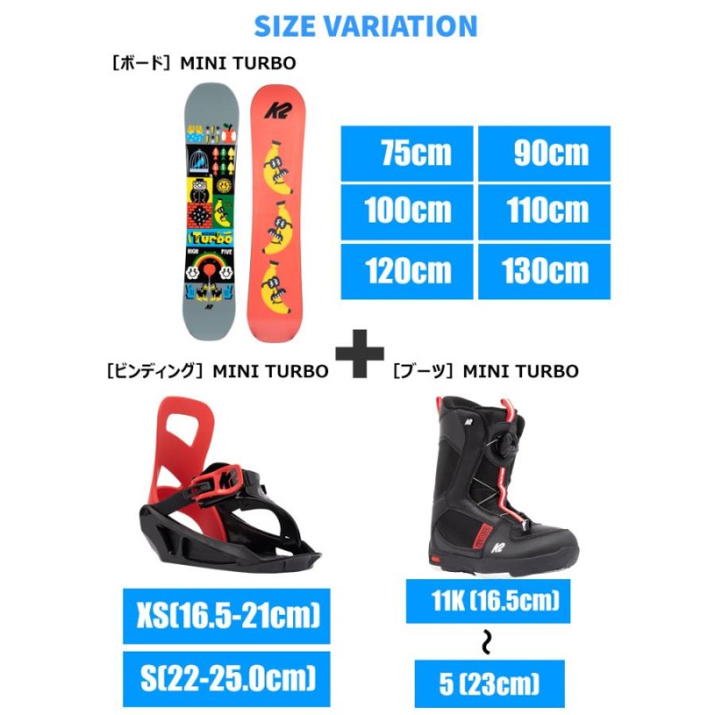 子供用 K2 スノーボードセット 板100cm 【公式通販】