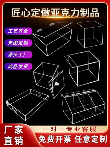 亞克力盒子定制方形收納盒 展示盒 手辦模型罩 防塵罩水槽DIY定制
