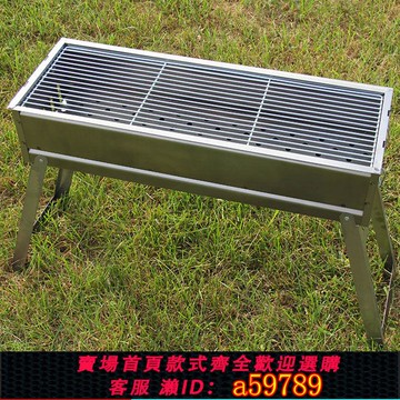 【台灣公司 可打統編】燒烤架戶外便攜折疊加厚家用木炭燒烤爐野外露營工具全套碳烤架子
