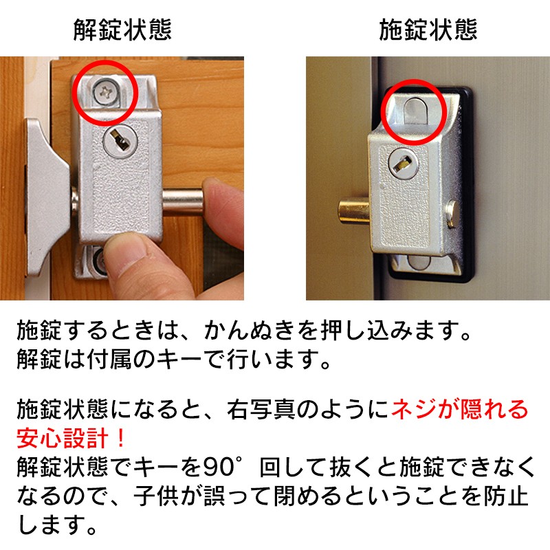 補助錠 鍵 後付け 窓 ドア 引き戸 玄関 サッシ DIY ベランダ 勝手口 防犯グッズ 子ども 転落防止 徘徊防止 インサイドロック ブロンズ |  LINEブランドカタログ