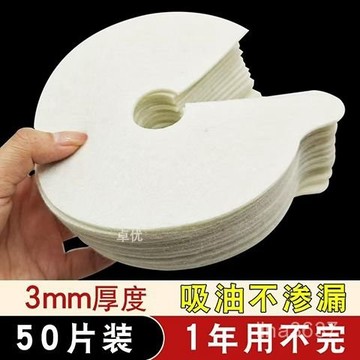 臺灣發☕吸油機油杯墊濾油棉圓形一次性接油盒油汙吸油紙棉配件櫻花油杯 7N49