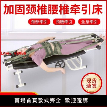 【台灣公司 可開發票】頸椎腰椎腰間盤突出牽引床牽引器腰椎間盤突出脊柱腰部拉伸器牽引