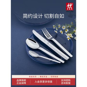 雙立人高檔西餐餐具4件套不銹鋼餐勺餐叉子餐刀咖啡勺甜品勺套裝