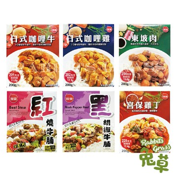 聯夏料理包調理包方便菜0g 包 日式咖哩牛 日式咖哩雞 紅燒牛腩 黑胡椒牛腩 東坡肉 宮保雞丁聯夏調理包聯夏料理包