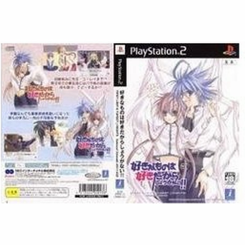 メール便ok 訳あり新品 Ps2 好きなものは好きだからしょうがない First Limit Target Nights Sukisho Episode 01 02 お取寄せ品 通販 Lineポイント最大0 5 Get Lineショッピング