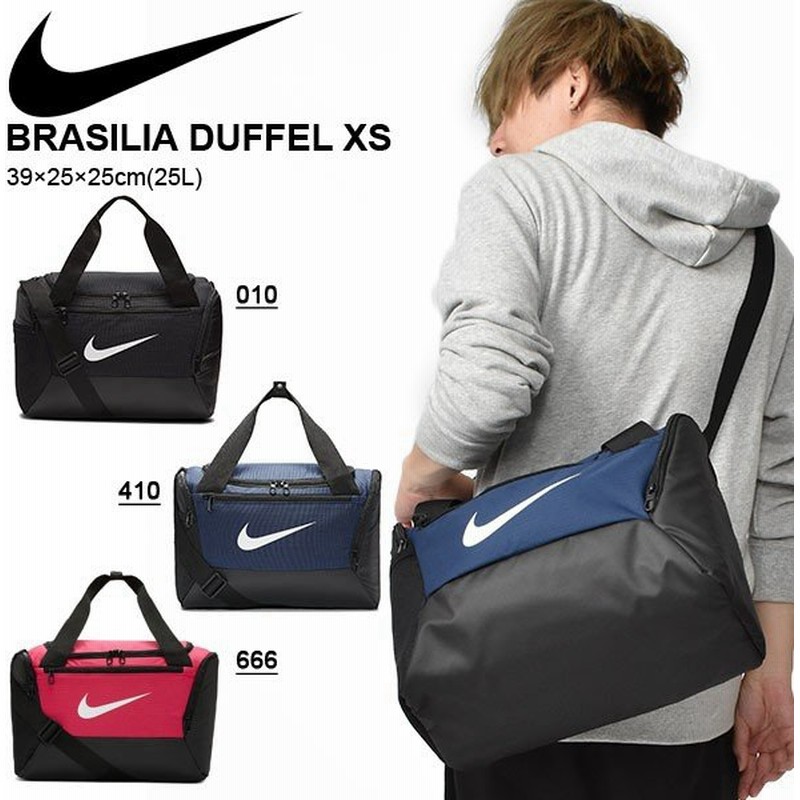 ダッフルバッグ ナイキ Nike ブラジリア ダッフル Xs 25l ボストンバッグバッグ ショルダーバッグ バッグ Ba5961 通販 Lineポイント最大0 5 Get Lineショッピング