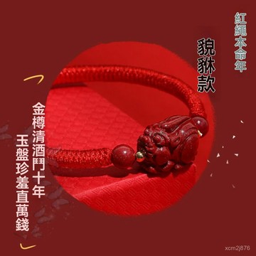 🙏🏻紫南宮過爐 開光🔥七月初更新-天然硃砂手串貔貅手鏈男女情侶款生日禮物紅繩手鏈小衆百搭飾品 753Y
