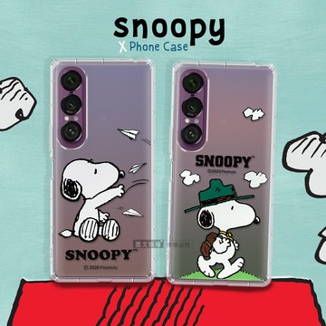 【SNOOPY 史努比】正版授權 SONY Xperia 1 VII 七代 漸層彩繪空壓手機殼