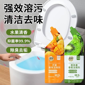 臺灣出貨🚚夏陽潔厠靈液厠所馬桶清潔洗劑洗厠所神器強力除垢去異味黃漬留香 BCHD