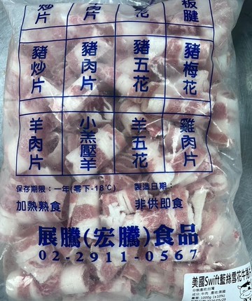 【好想你生鮮】超優質美國牛五花捲片(1kg/包)