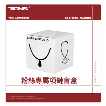 TGNS ▶項鏈 _