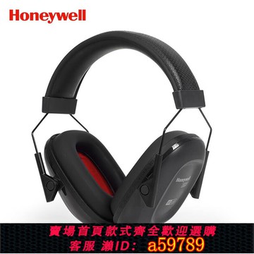 【全網低價 可打統編】Honeywell隔音耳罩降噪耳機專用防噪音睡眠睡覺學習射擊機場學習
