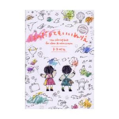 いちご日和: Sanrio kyarakuta nurie bukku [Book]