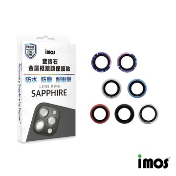 imos iPhone 13 mini /13 藍寶石鏡頭保護鏡-兩顆(5色)