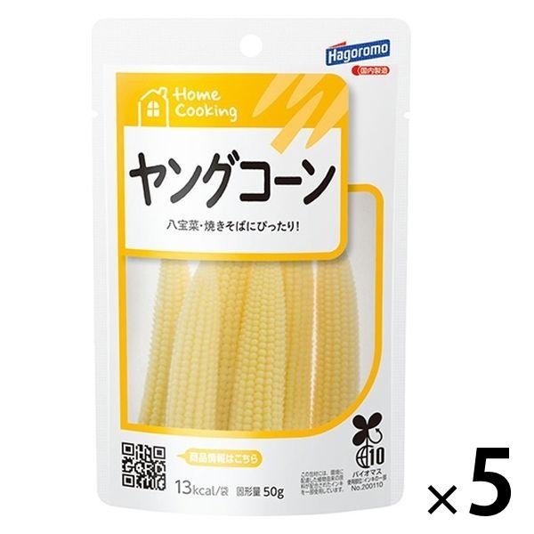 はごろもフーズはごろもフーズ ヤングコーン パウチ 50g 1セット（5個）HomeCooking（ホームクッキング）