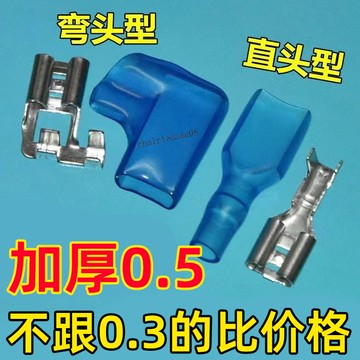 臺灣出貨 可開統編 特厚6.3mm空調壓縮機過機線連接線端子熱水器溫控接線插片腳端子