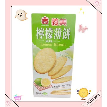 [義美]義美 薄餅系列120g(鮮乳口味) 一盒$40！！超級便宜👍