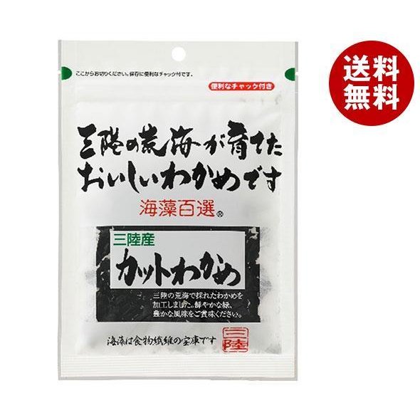 ヤマナカフーズ 海藻百選 三陸産カットわかめ 9g×10袋入×(2ケース)｜ 送料無料 乾物 わかめ 海藻