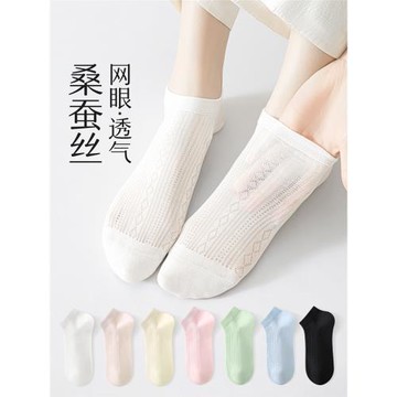 桑蠶絲襪子女短襪夏季網眼薄款女士透氣無骨白色2025新款爆款船襪