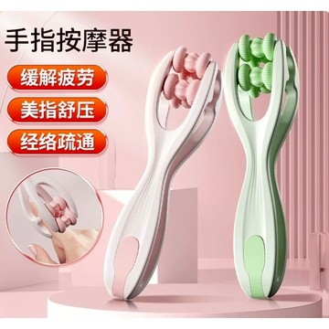 手指按摩器 手關節按摩滾輪 虎口按摩器 鼠標手按摩夾 手指訓練器