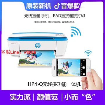 【最低價】【公司貨】惠普3720打印機家用彩色打印機辦公復印一體機手機無線wifiA4彩色