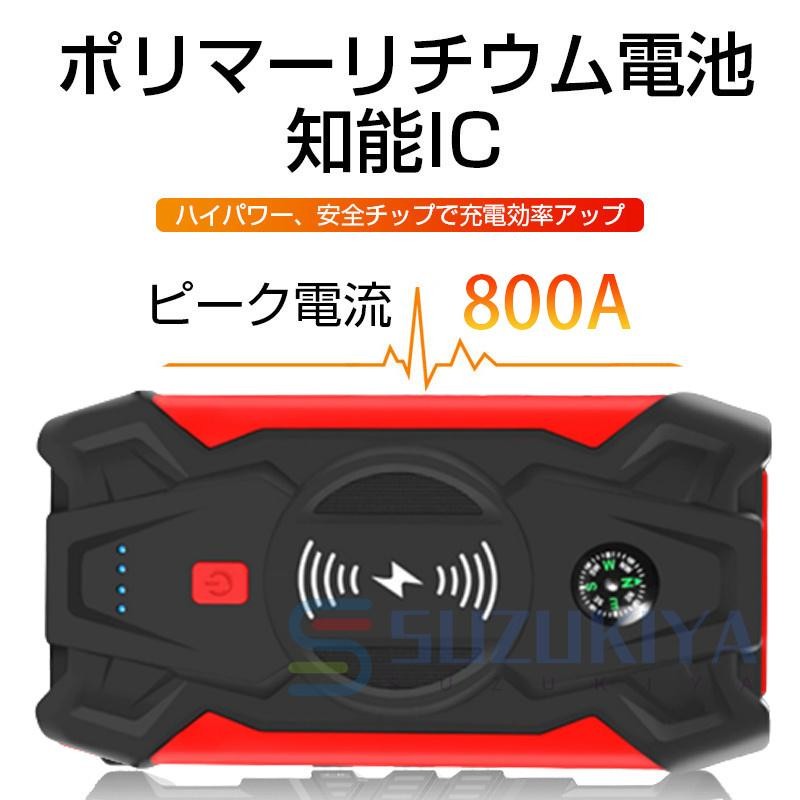 ジャンプスターター 緊急始動 12V 車用品 39800mAh 大容量 バッテリー上がり モバイルブースター ピーク800A 安全 モバイルバッテリー  日本語取説 防災対策 | LINEショッピング