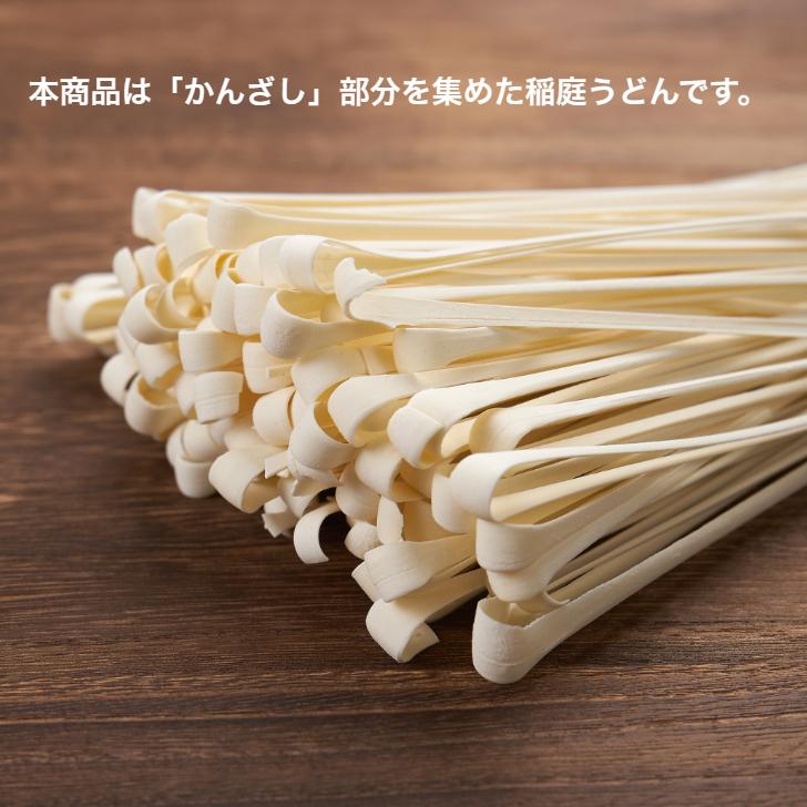 送料無料！無限堂　訳あり得用稲庭うどん　２ｋｇ