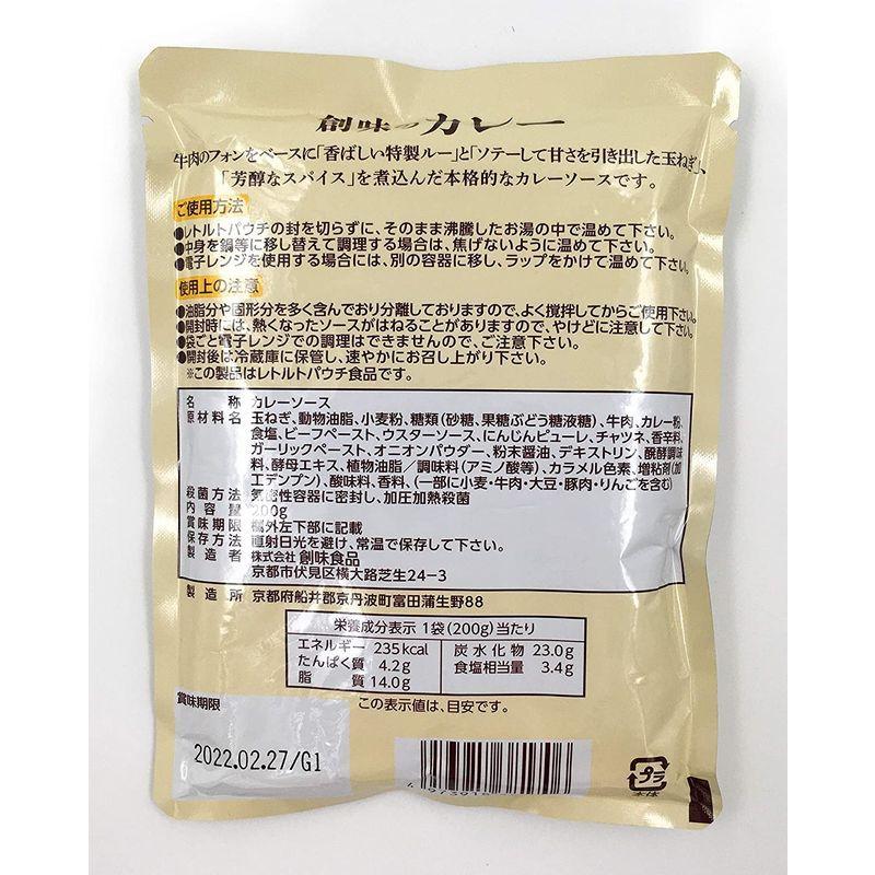 創味食品 業務用 創味のカレー カレーソース 200g ×5個