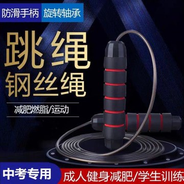 長跳繩3.5米長繩3米鋼絲跳繩成人健身減肥中考專用跳繩訓練燃脂神