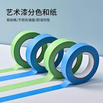 美紋紙弱粘膠帶硅藻泥裝修噴漆遮蔽不留膠低粘不傷強美縫分色紙