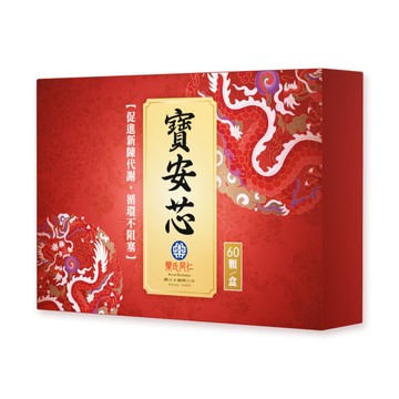 其他成份 Royal-Herbalist 樂氏同仁 寶安芯 (60顆/盒)