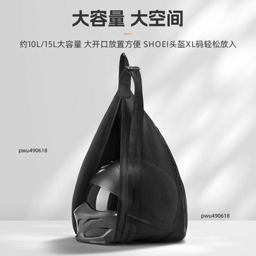 臺灣出貨 大容量摩托車頭盔收納包通勤籃球隨身包