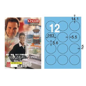 【龍德】LONGDER三用電腦標籤A4 12格 圓型標籤 直徑63mm淺藍105張3盒/組 LD-821-B-A(適用雷射、噴墨、影印)