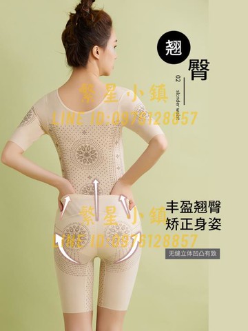 塑身連體衣收腹束腰產后無痕女美體塑形束身【繁星小鎮】