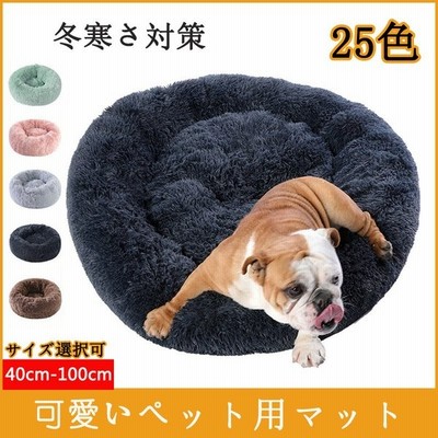 ペットベッド クッション 犬 猫 滑り止め 小型犬 シニア ペット用品 寝たきり ペットハウス ふかふか ペットソファ 冬寒さ対策 通販 Lineポイント最大get Lineショッピング