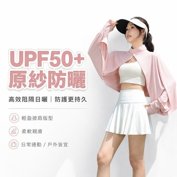 外套 防曬披肩 冰絲外套 防曬外套 罩衫 斗篷 女生外套 騎車開車罩衫 防紫外線 薄外套 涼感防曬衣 素色罩衫 087