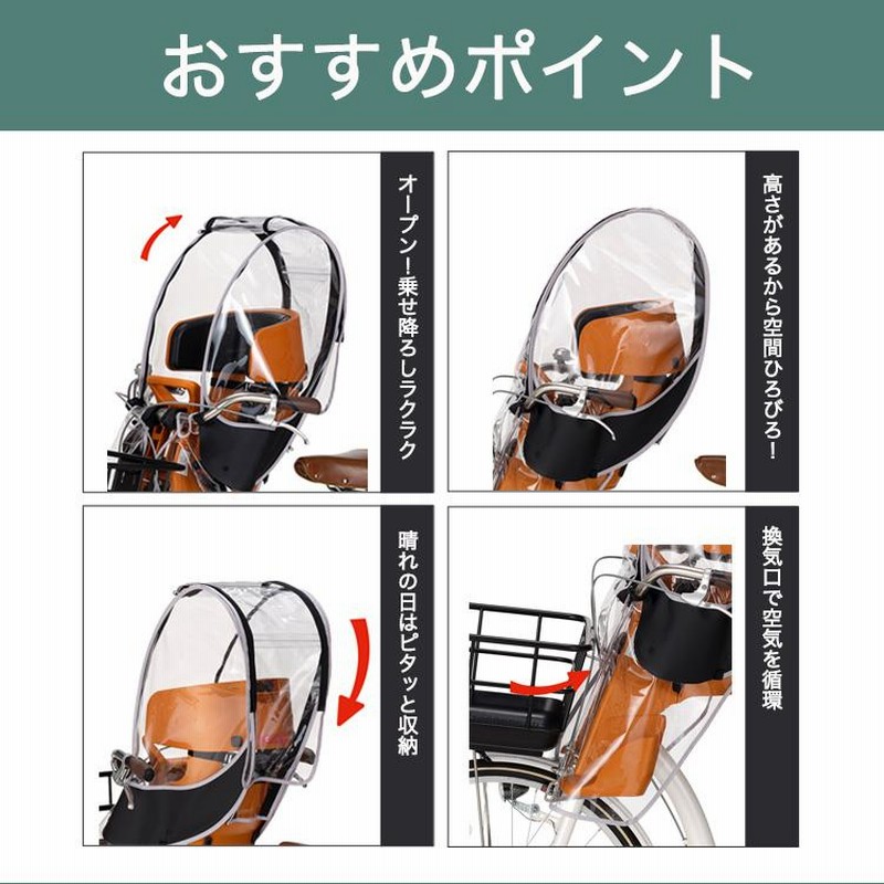 自転車 前用子供乗せチャイルドシート レインカバー OGK RCF-009