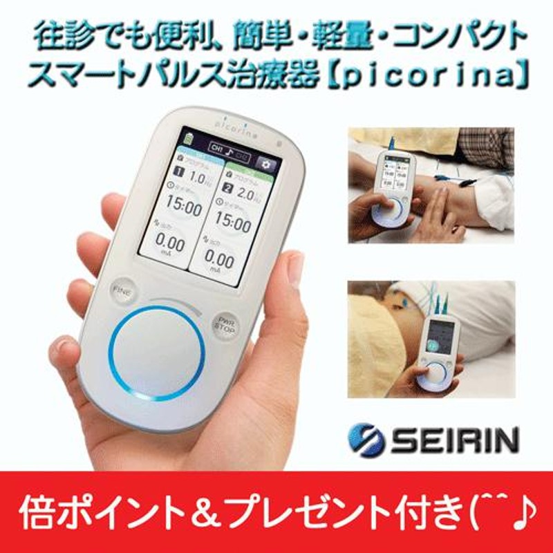 鍼灸 電気鍼 電気パルス オームパルサー EMS 低周波 - 美容/健康