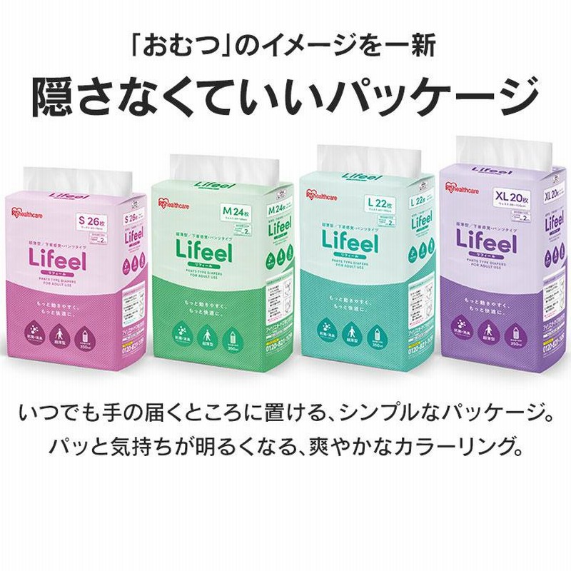 大人用紙おむつ おむつ 介護 薄型 S M L XL 大人用紙おむつ